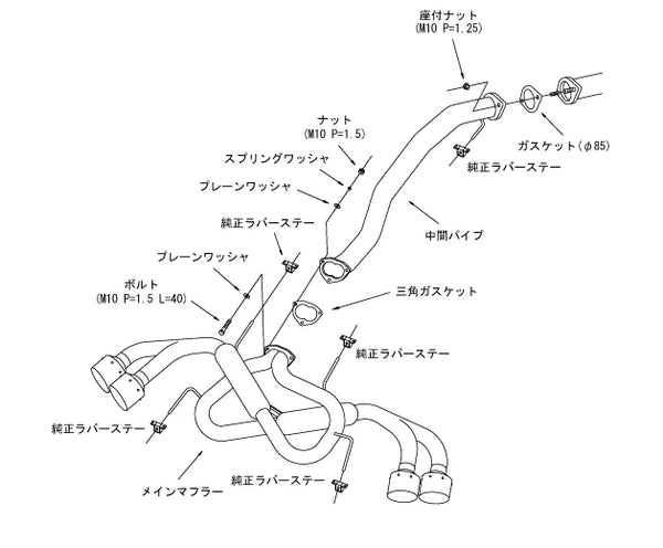 HKS Legamax Premium Exhaust for Nissan R35 GT-R (titanium tips)